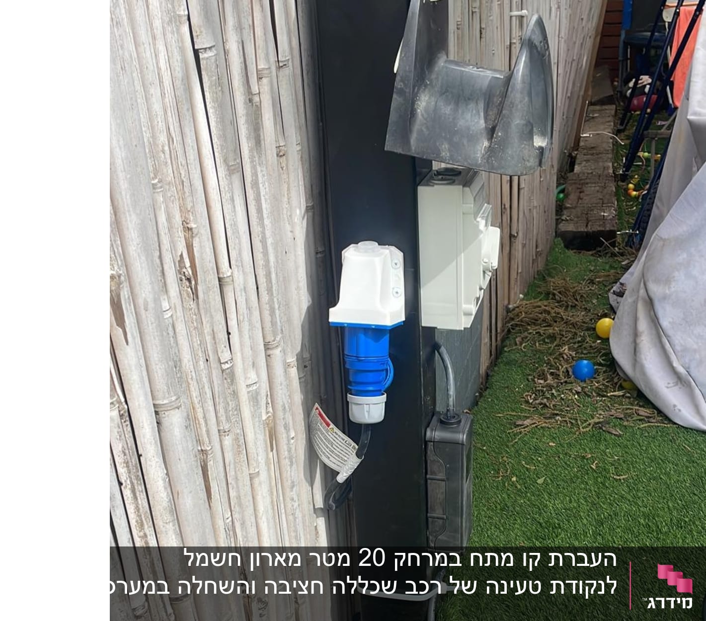 שקע חשמלי כחול על עמוד שחור עם כבלים